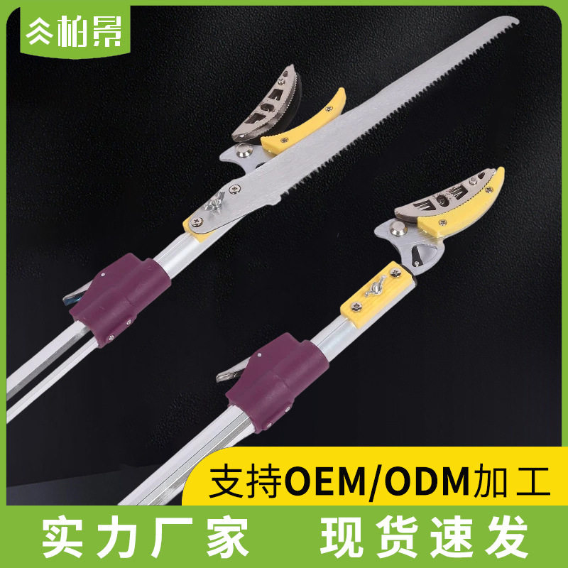 伸缩摘果剪高枝切铗高空采摘水果工具伸缩高枝剪采摘龙眼荔枝工具