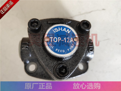 裕祥ISHAN齿轮泵1A2A3A三角摆线泵油泵电机