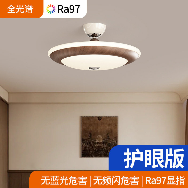 法式中古风创意飞碟护眼风扇灯2025新款奶油风胡桃木色主卧吸顶灯