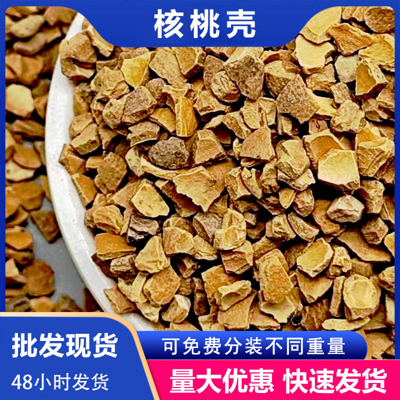 现货批发核桃壳颗粒滤料污水处理抛光研磨堵漏吸油核桃粒滤芯