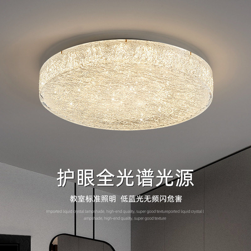 护眼全光谱防蓝光吸顶灯