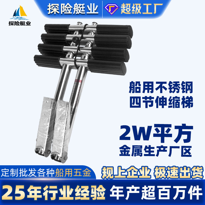 探险船艇梯子不锈钢伸缩舷梯游艇配件防锈船舶用品登船梯跨境热销