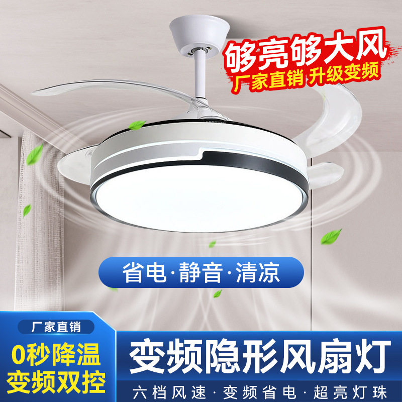 led风扇灯简约设计隐形风扇灯客厅多功能风扇吊灯家用餐厅吊扇灯