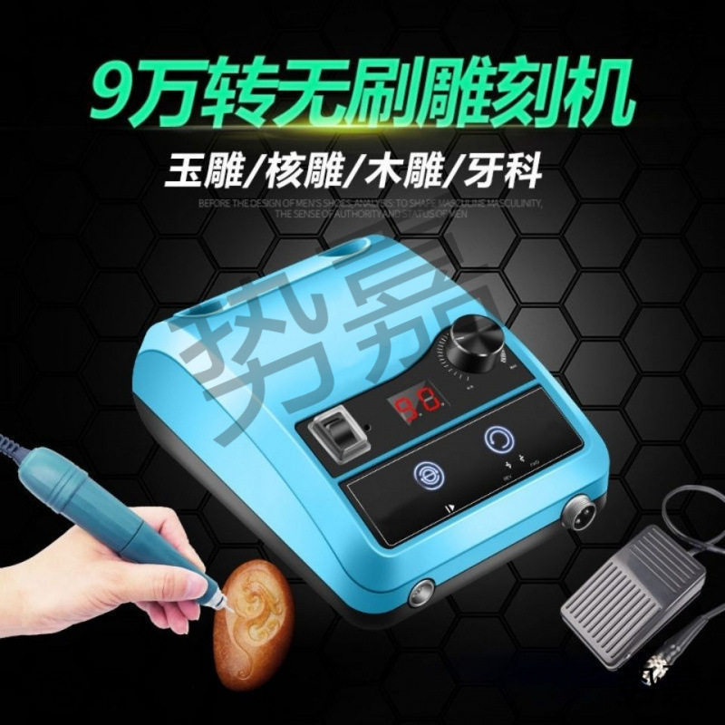 攻玉牙机刻机小型无刷电子打磨机玉木核蜜蜡翡翠电磨工具