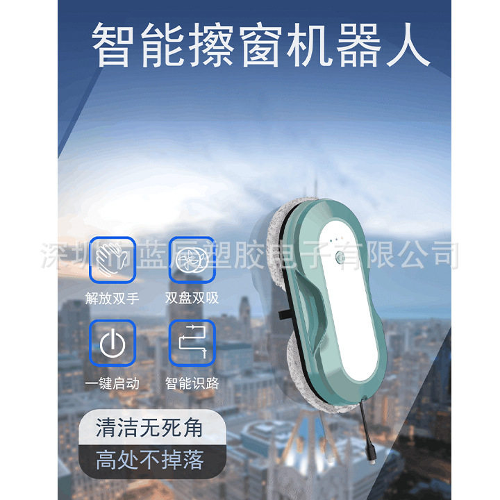 智能擦窗机器人家用全自动清洁喷水玻璃神器干湿两用超薄擦玻璃器