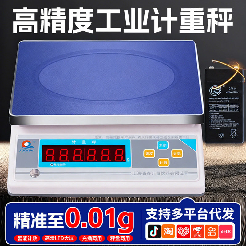新款称重电子秤商用摆摊公斤秤高精度台秤精准电子称克秤厂家批发