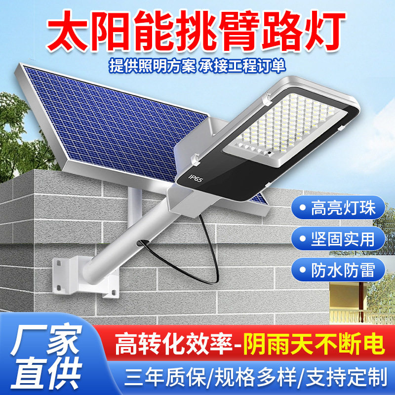 led挑臂路灯头吸墙路灯高亮市政路道电线杆吸墙挑臂LED道路灯