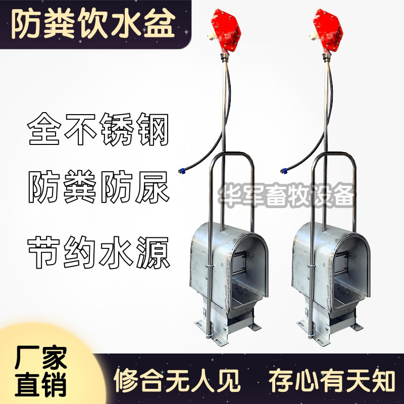 猪场用防粪饮水盆不锈钢材质自动供水双面自动喂水养猪场设备水碗