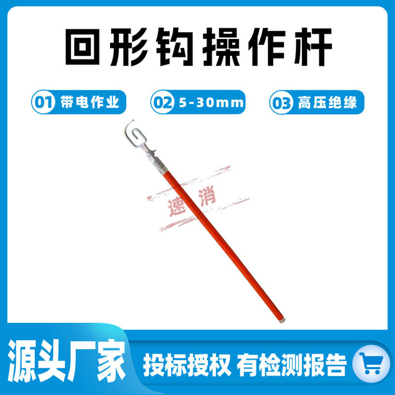 2M绝缘回形钩操作杆回形勾操作棒自锁回字勾拉闸棒电工长柄回形杆