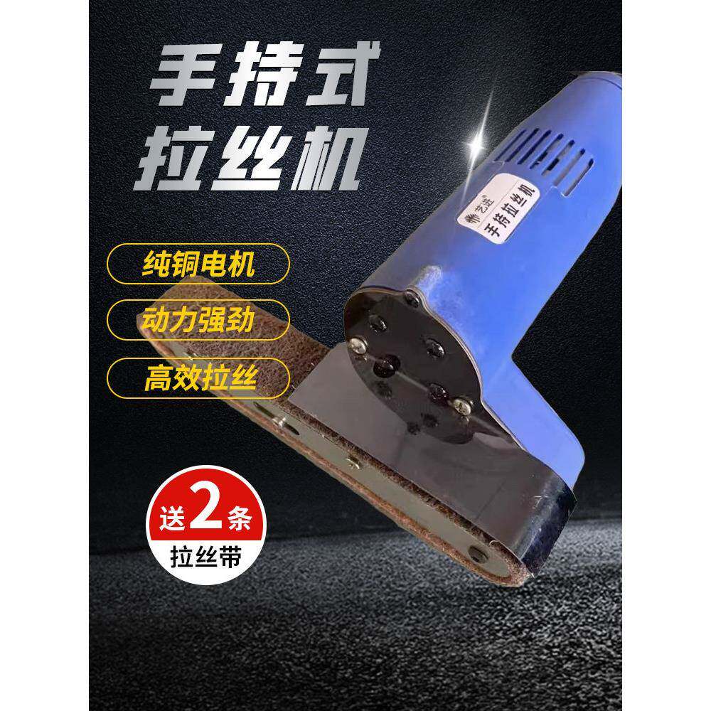 艺进台式打磨机手持拉丝广告制作设备精工字抛光不锈钢金属拉丝机