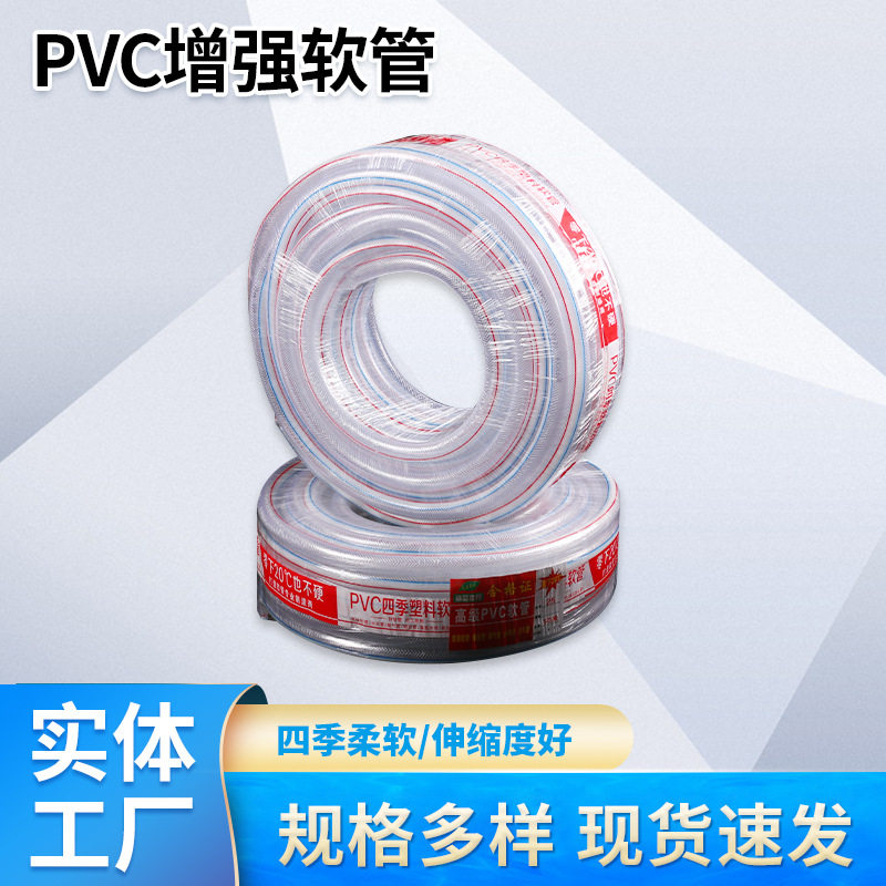 PVC透明加厚增强耐低温抽水胶管