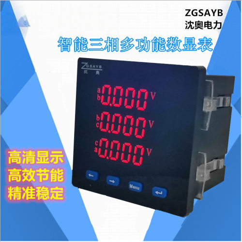 ZGSAYB短款数显三相电力表