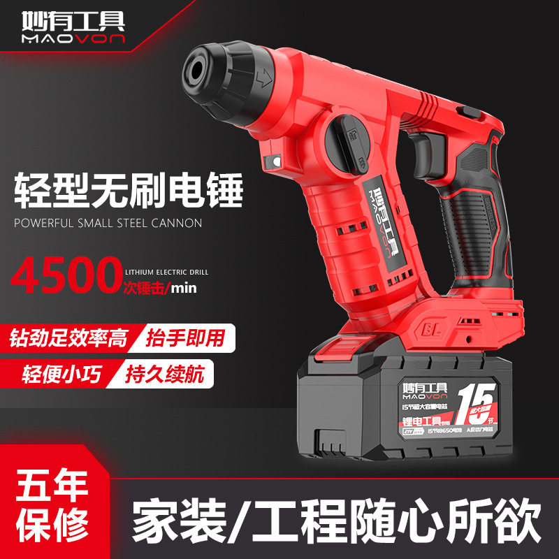 充电小型冲击钻轻型电锤锂电无线多功能无刷电动大电钻池艺家用款