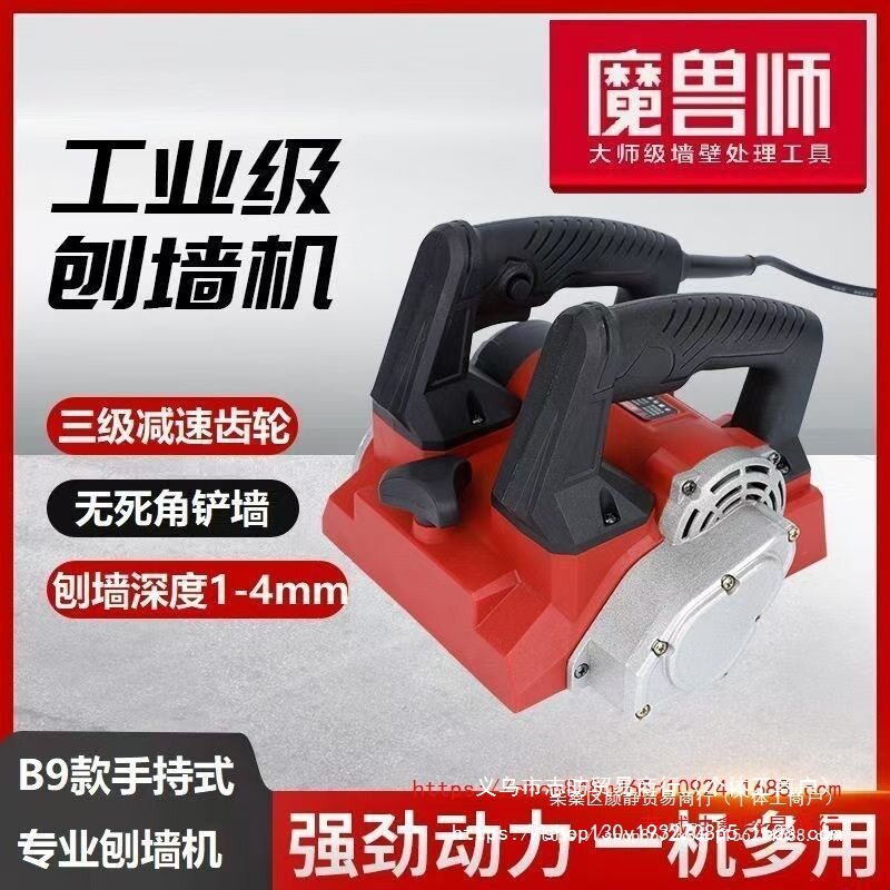 批发刨墙机墙皮铲墙铲腻子粉无尘大功率电动刨灰机全自动翻新中国