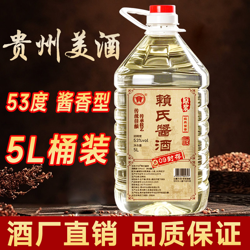 酒厂直销【白酒纯粮食老酒】酱香口粮酒高粱10斤桶装散酒53度批发