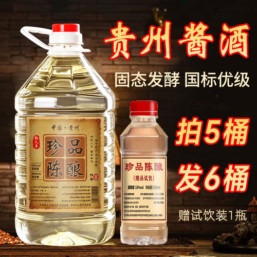 白酒纯粮食酒酱香型白酒纯粮高粱酒老酒高度53度桶装散酒泡酒专用