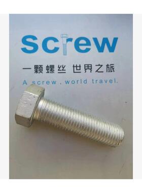 109级.达罗GB5783六角外螺栓克M48*OSY120