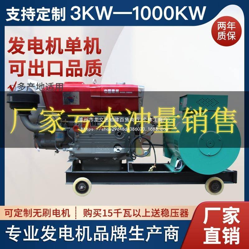 常柴常州单缸柴油发电机组1瓦0/15k/w204/2/30千三相38常州款-10v