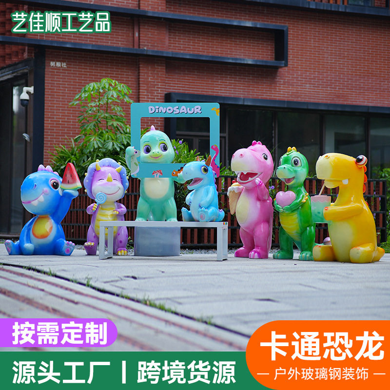 户外玻璃钢恐龙景观雕塑落地摆件
