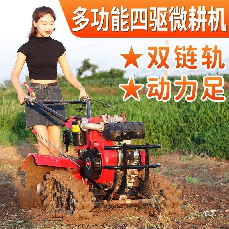 新扶款CKG双链柴油微耕机耕多功能小型农轨用老人耕地翻土旋手拖