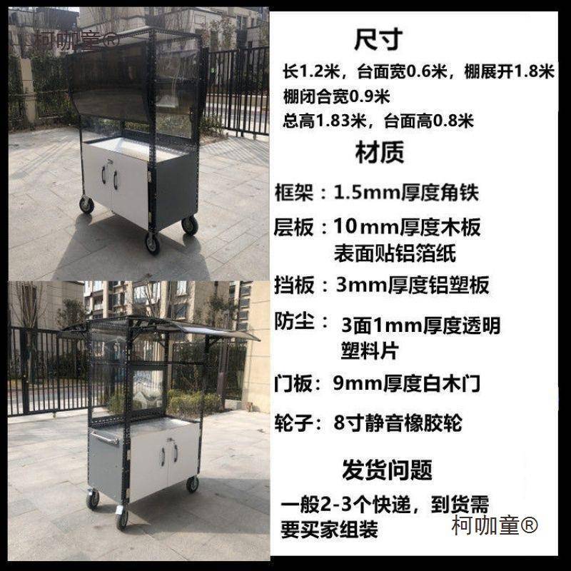 FGD市摆丸摊车的推车夜带雨遮阳棚棚带门窗小子凉皮凉粉卤菜小麦