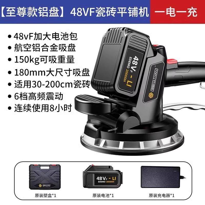 格纳瓷砖平铺机森贴瓷砖动铺地砖机震器852电大功率振动器动地钻,农机/农具/农膜,其它农用工具,淘宝优惠券,粉丝福利购,淘宝优惠卷