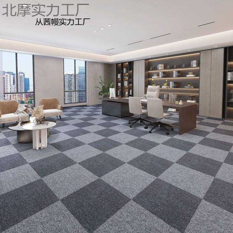 办公室北摩#920毯接拼方台球满铺地毯写字楼酒块店商地用
