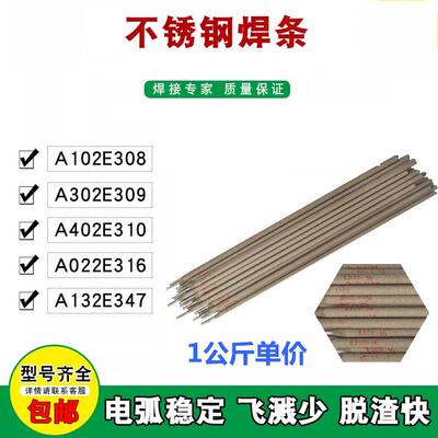 E410NiMo16i不锈钢耐磨焊条M410No气保焊621丝-耐高温腐蚀耐冲击