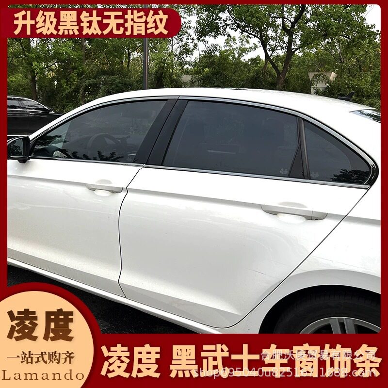 凌度黑武士专用车窗饰条车身贴