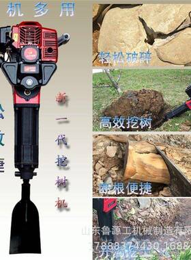 农用合金链锯挖树手机持铲头带土球挖树机ULA苗式圃多移植机杀钱
