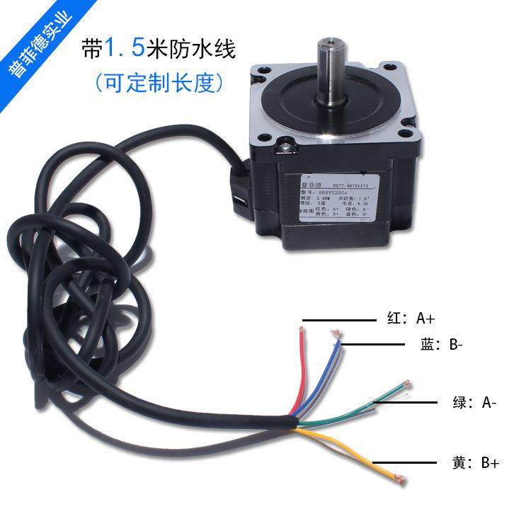 86步扭进电机8BYG250A矩2.4Nm长68MM雕刻2.4n钻6床可配驱动器