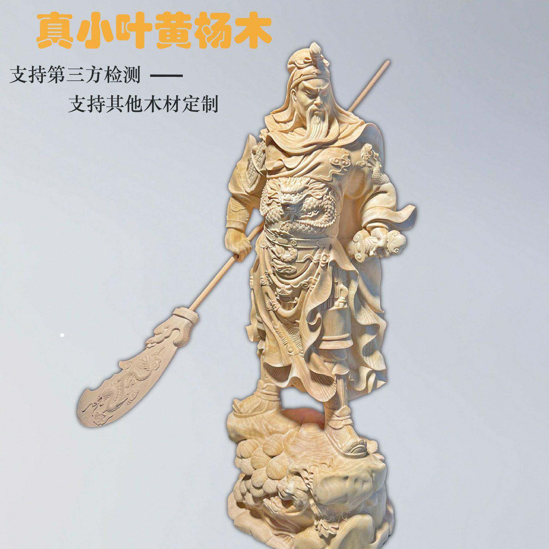 雕黄品杨木雕刻工手创意木武财神关公桌面家居装饰木质YM19工艺摆