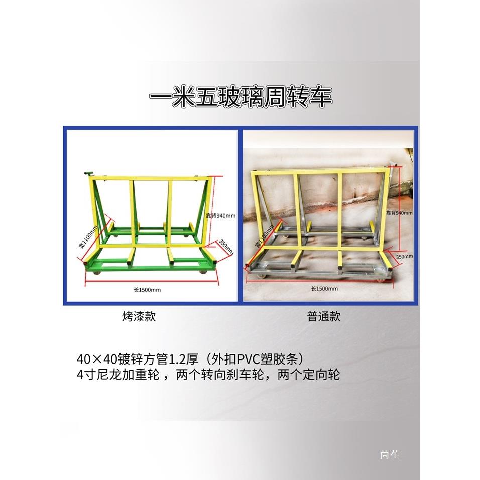 重四折轮叠窗玻璃周转推门车物流运输双156边架石型膏板瓷砖手拉