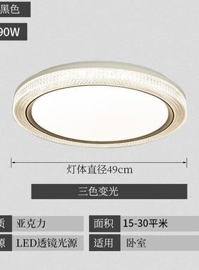 智能主卧室灯led轻奢水顶灯简52945圆约现代晶灯形房间灯遥控吸无