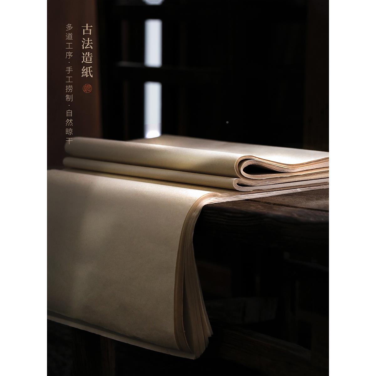 问心堂手工水竹毛边无品牌/书楷法练习竹浆纸毛边楷纸小小行书书