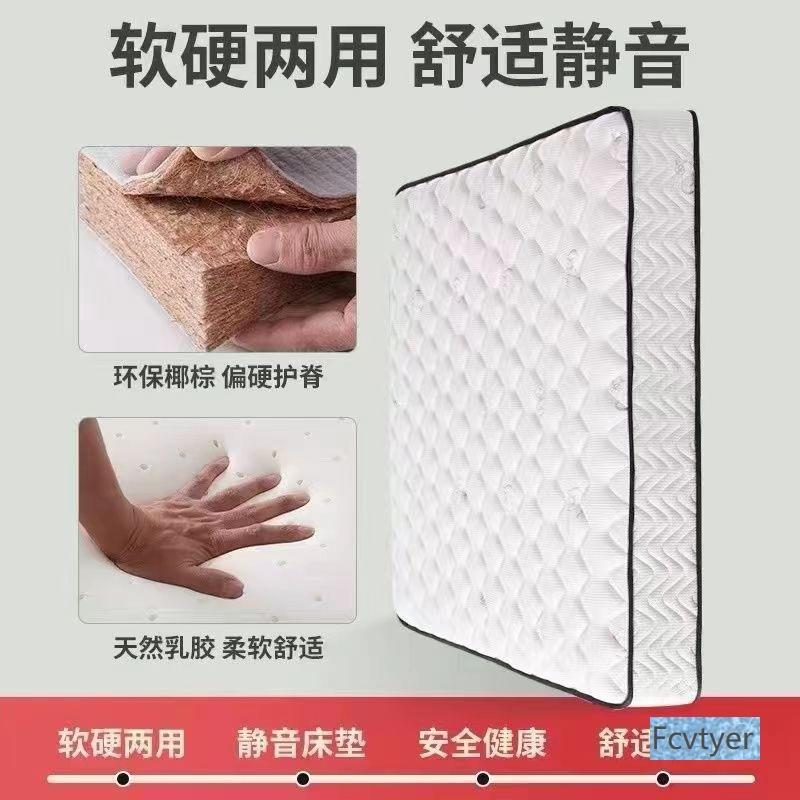 UMP席梦整思床垫经济型20厚家用弹簧乳胶花椰用棕软硬两绢网弹簧