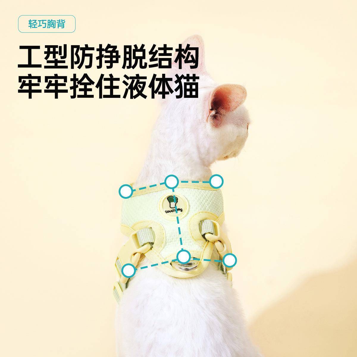 T引ouchcat它它巧轻猫咪胸衣牵绳无品牌/背心式背带遛猫背防挣脱