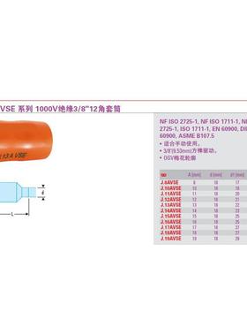 3/J.19AVSE8系列绝缘12角套筒公制1E000绝V缘VD19mmJ.19AVSE