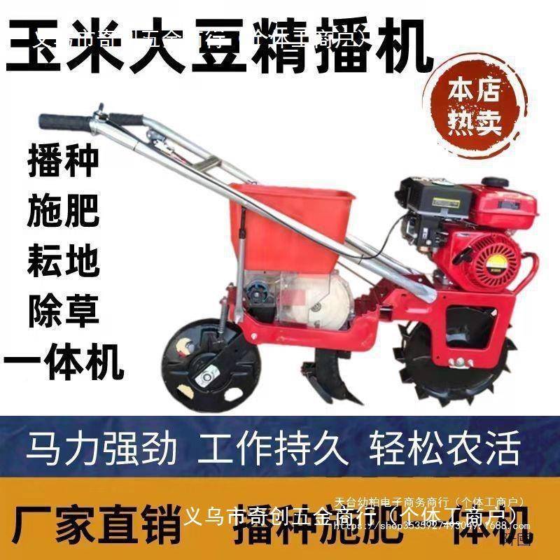 玉器ZSK米草精播机汽油机播种机机点播点播追肥机施肥机耘地除机