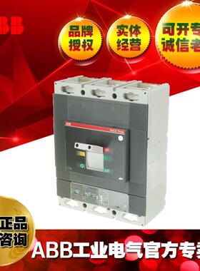 ABB塑断路器T5N630T5N630PPR221DS-LSIR630FF3P/1壳SDA054396R1