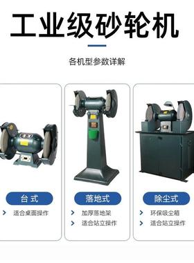 落地式砂轮机立式重型工级除尘式砂轮机台式沙轮机3802v家用535业