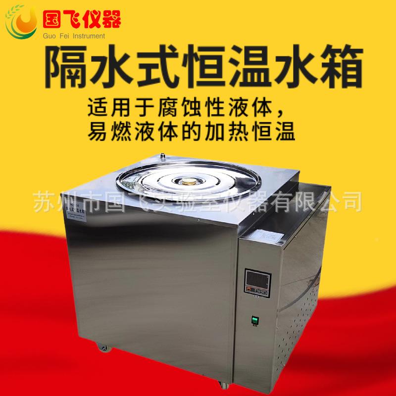 实消验室大容量业工水槽加电热恒温水箱不HH-300锈钢煮沸实验毒水