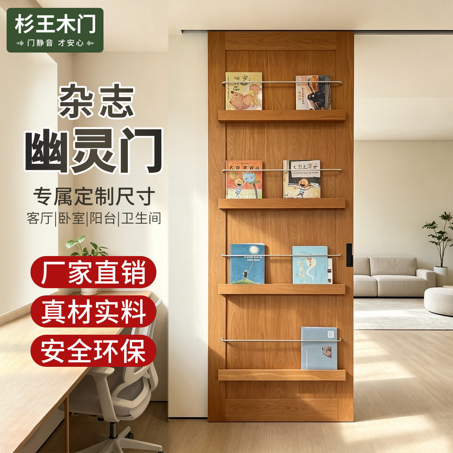卫生间无轨房间幽灵门油画移门隐形轨道厨房实木隐形门房门幽灵门