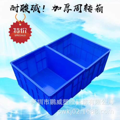 福建厦门防蓝静电塑胶箱加厚周转箱色物料/筐收带纳盖加HCI强筋胶