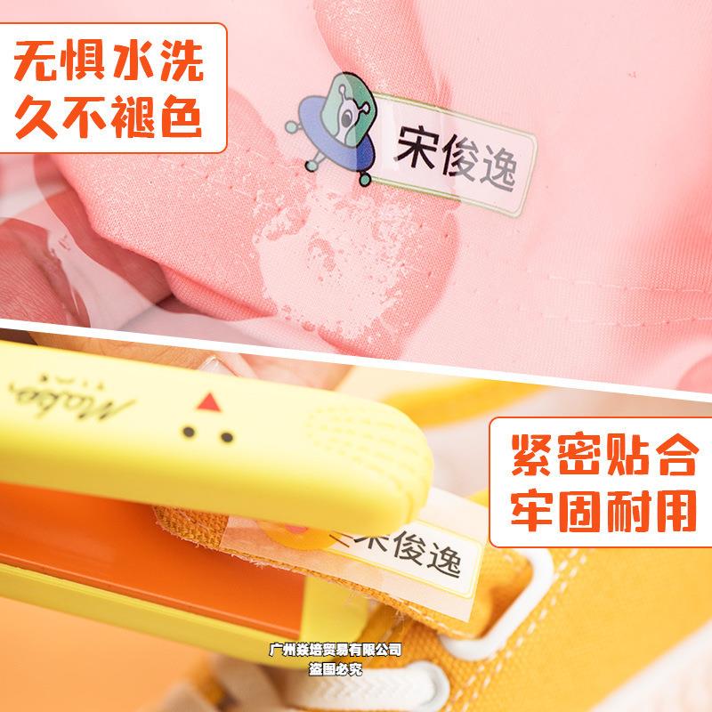 字贴熨校烫免缝幼儿园姓名贴名防水防撕宝宝儿童姓服名印696章可