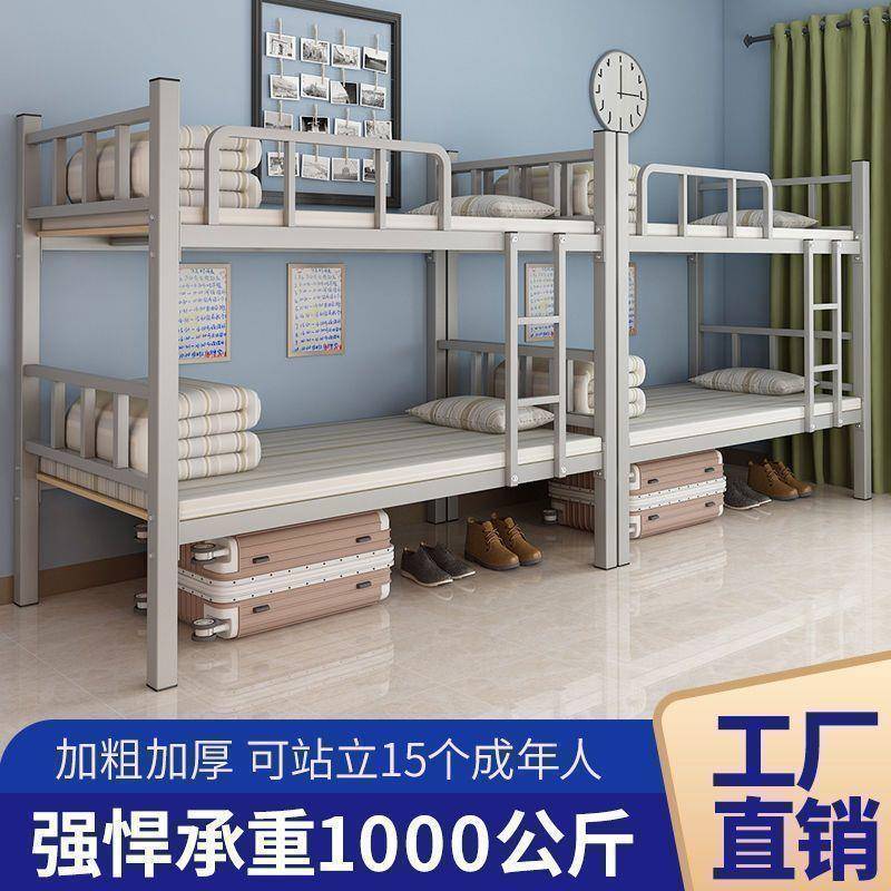 建筑上上下铺床双架层铁床员工宿舍下床01工人学上生公寓下铺床二