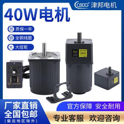 CBDG相津邦40W交流调减速速电机单220V刹车感应马达正反5IK40RGN