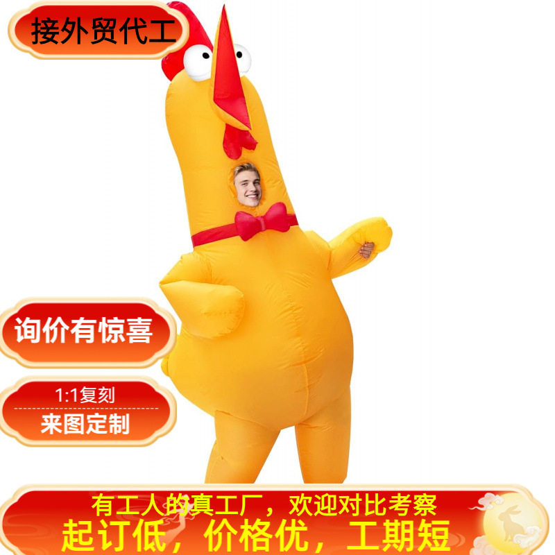成人充气尖叫鸡服装万圣节成人全身充气服装搞笑万圣节充充气服装