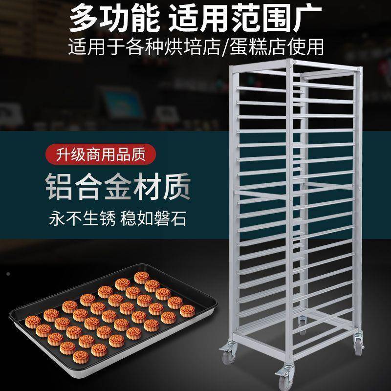 18全243封闭式合金铝烤盘架子车多层台车封层亚克力蛋糕面包架商