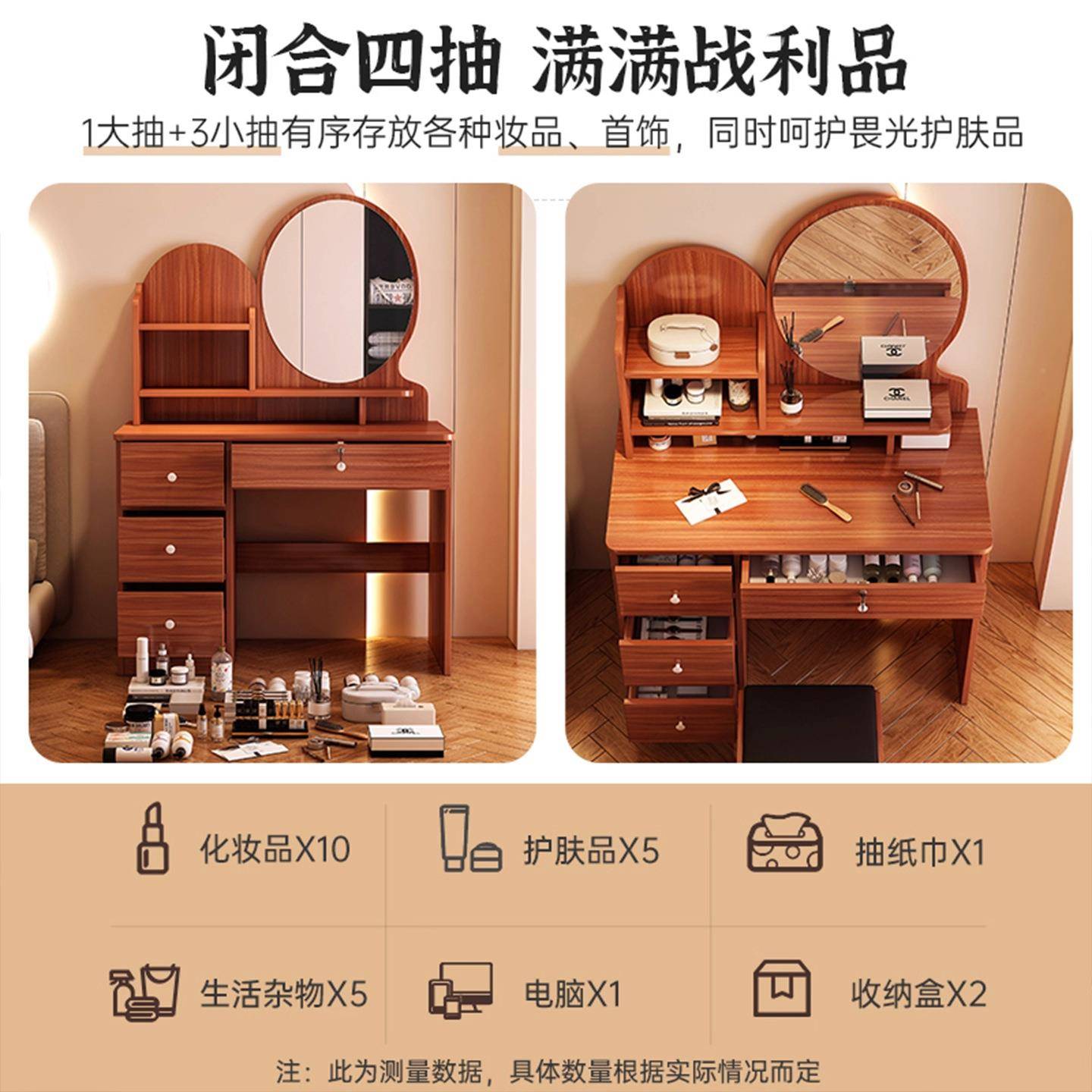 中式妆台STE化妆桌女生化卧室小户型妆桌斗柜一体新床边柜化梳妆